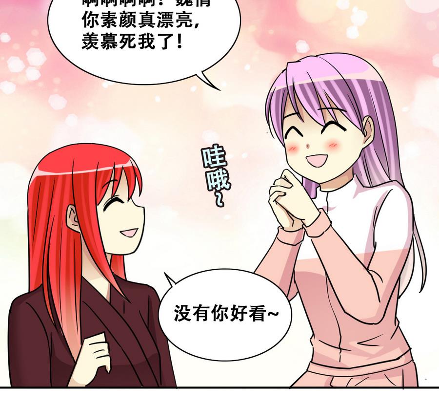 我的影帝大人韩漫全集-第253话 魏倩生病 1无删减无遮挡章节图片 
