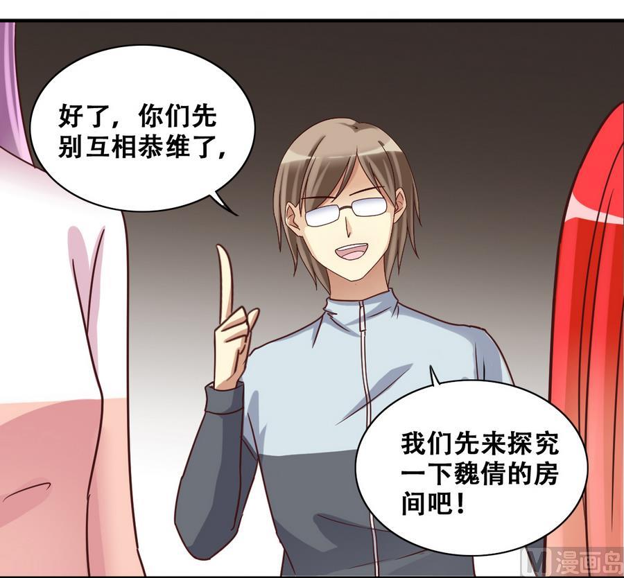 我的影帝大人韩漫全集-第253话 魏倩生病 1无删减无遮挡章节图片 