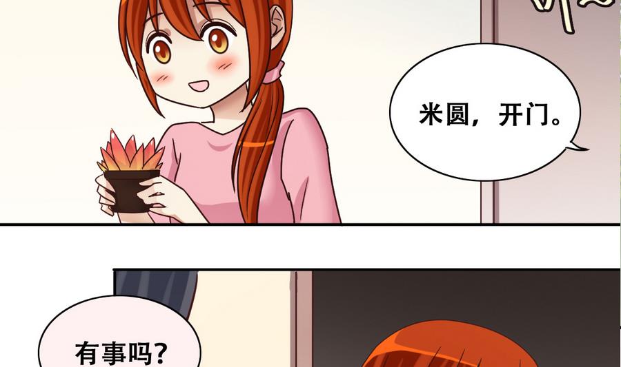 我的影帝大人韩漫全集-第253话 魏倩生病 1无删减无遮挡章节图片 
