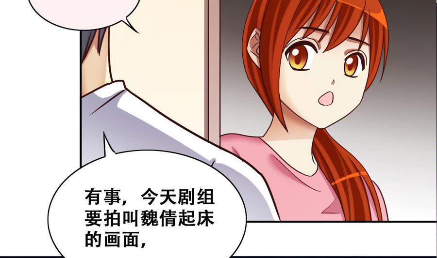 我的影帝大人韩漫全集-第253话 魏倩生病 1无删减无遮挡章节图片 
