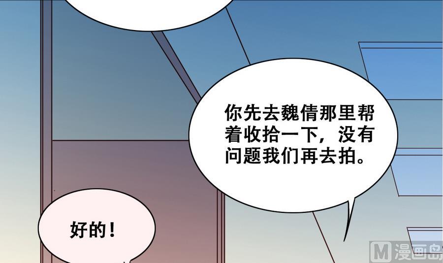 我的影帝大人韩漫全集-第253话 魏倩生病 1无删减无遮挡章节图片 