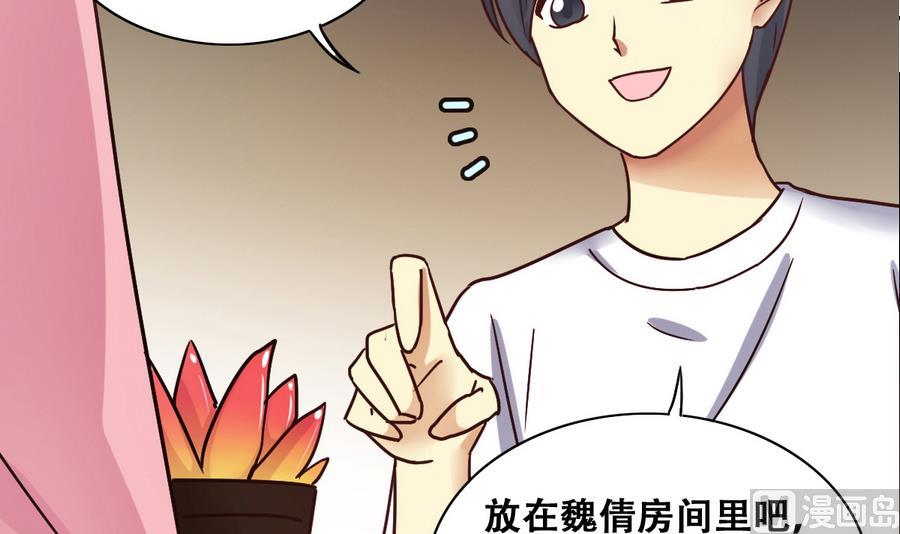 我的影帝大人韩漫全集-第253话 魏倩生病 1无删减无遮挡章节图片 