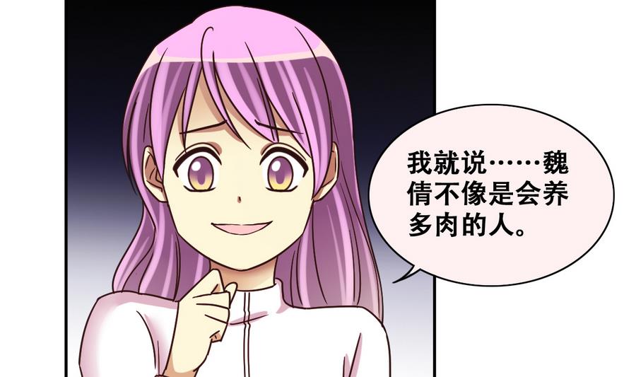 我的影帝大人韩漫全集-第254话 魏倩生病无删减无遮挡章节图片 
