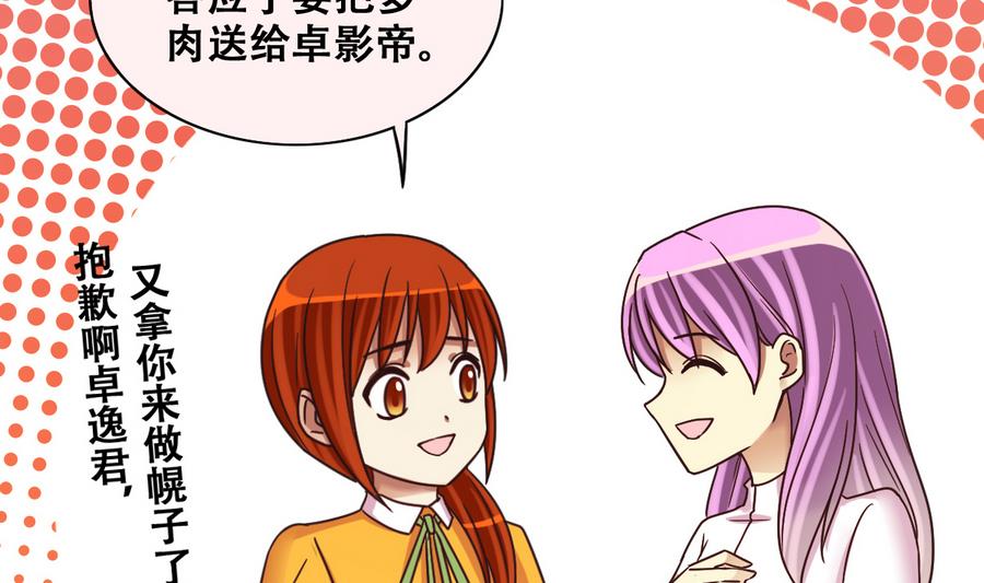 我的影帝大人韩漫全集-第254话 魏倩生病无删减无遮挡章节图片 