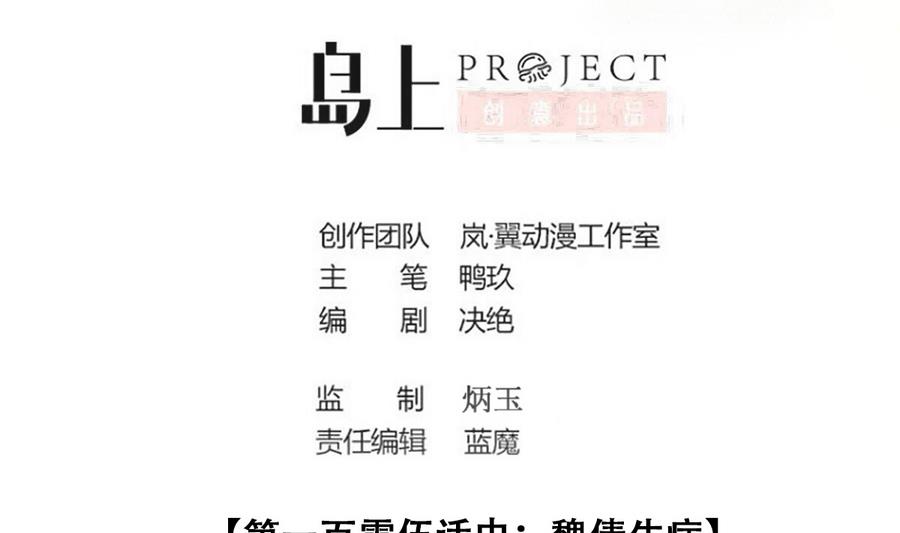 我的影帝大人韩漫全集-第254话 魏倩生病无删减无遮挡章节图片 