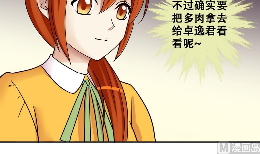 我的影帝大人韩漫全集-第254话 魏倩生病无删减无遮挡章节图片 