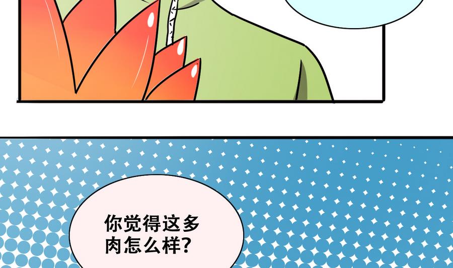 我的影帝大人韩漫全集-第254话 魏倩生病无删减无遮挡章节图片 