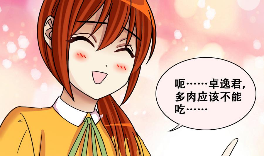 我的影帝大人韩漫全集-第254话 魏倩生病无删减无遮挡章节图片 