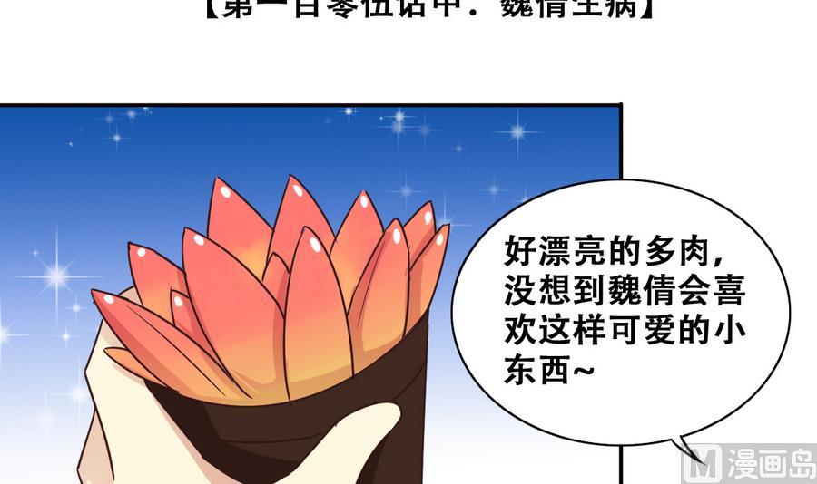 我的影帝大人韩漫全集-第254话 魏倩生病无删减无遮挡章节图片 