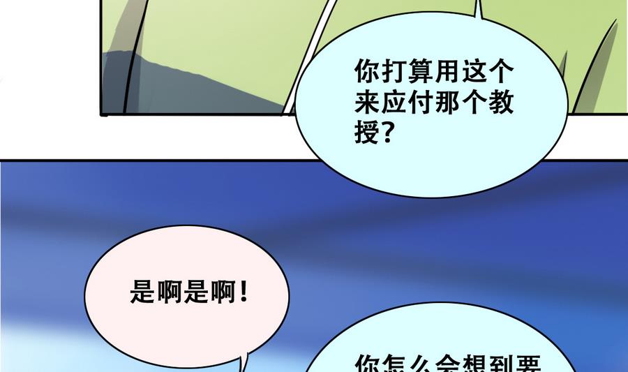 我的影帝大人韩漫全集-第254话 魏倩生病无删减无遮挡章节图片 
