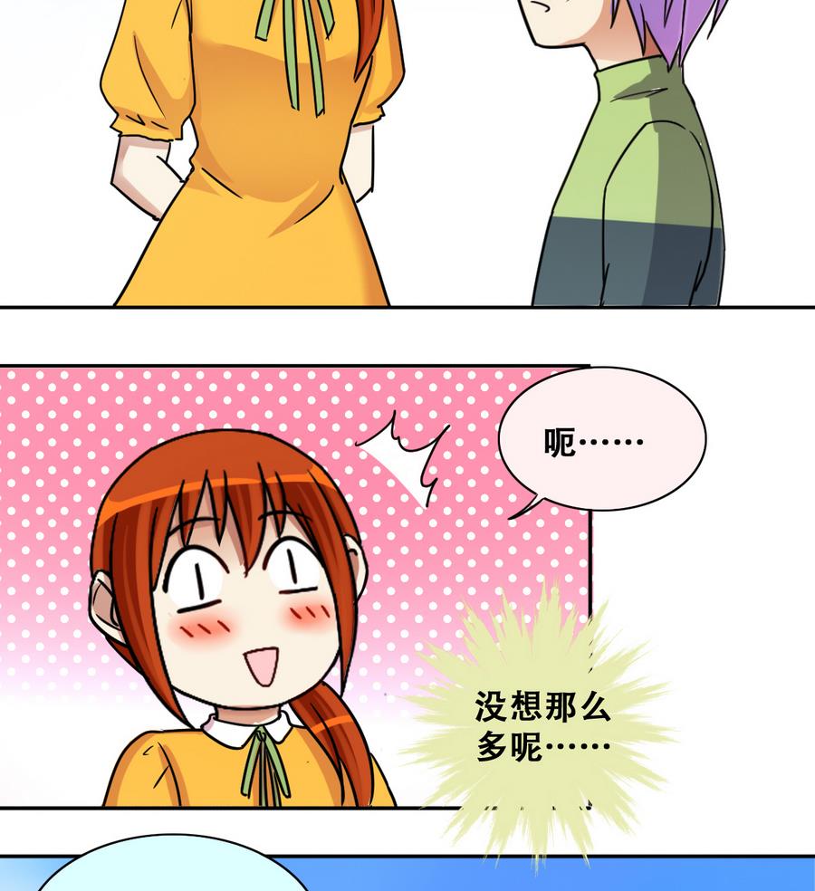 我的影帝大人韩漫全集-第254话 魏倩生病无删减无遮挡章节图片 