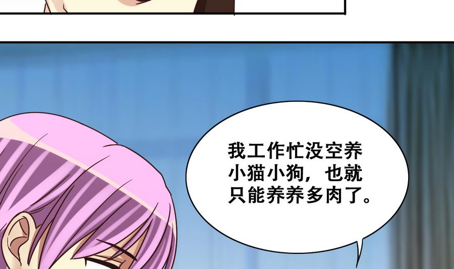 我的影帝大人韩漫全集-第254话 魏倩生病无删减无遮挡章节图片 