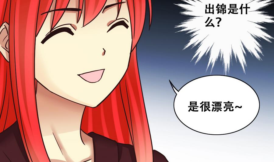 我的影帝大人韩漫全集-第254话 魏倩生病无删减无遮挡章节图片 