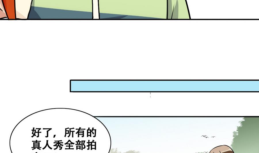 我的影帝大人韩漫全集-第255话 魏倩生病 3无删减无遮挡章节图片 
