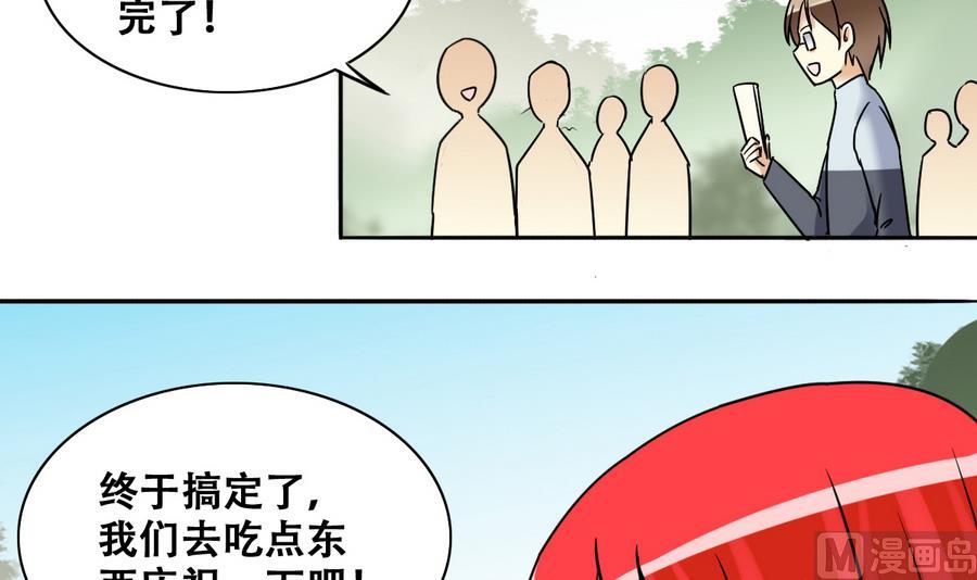 我的影帝大人韩漫全集-第255话 魏倩生病 3无删减无遮挡章节图片 