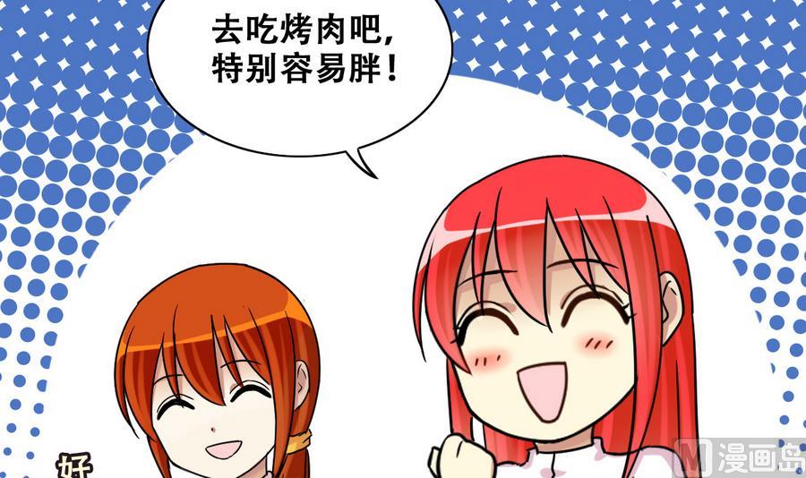 我的影帝大人韩漫全集-第255话 魏倩生病 3无删减无遮挡章节图片 