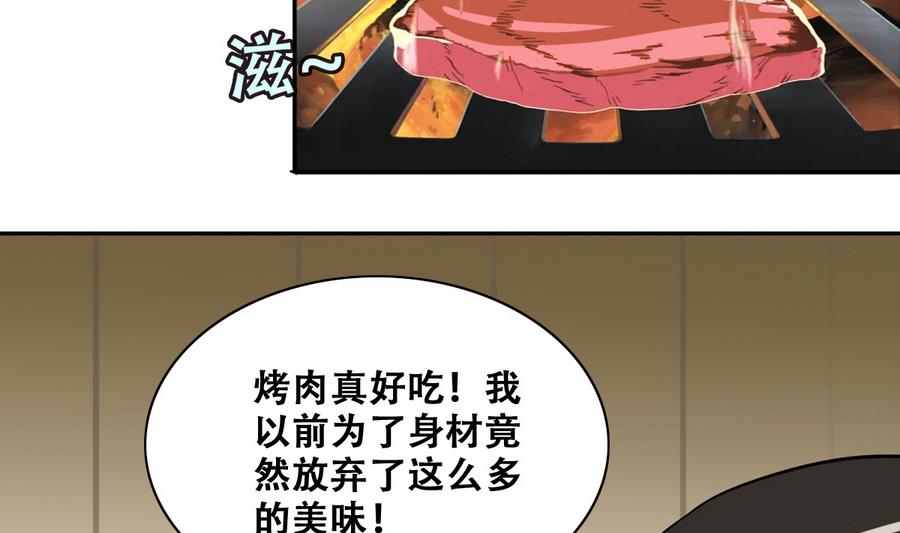 我的影帝大人韩漫全集-第255话 魏倩生病 3无删减无遮挡章节图片 