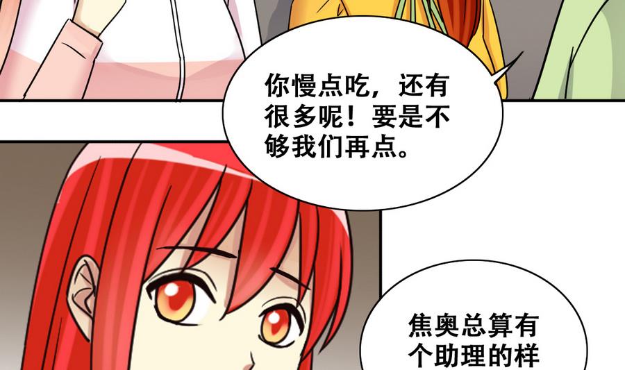 我的影帝大人韩漫全集-第255话 魏倩生病 3无删减无遮挡章节图片 