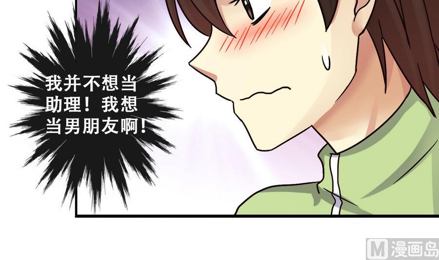 我的影帝大人韩漫全集-第255话 魏倩生病 3无删减无遮挡章节图片 