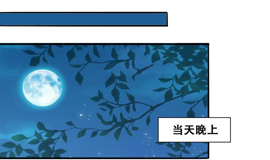 我的影帝大人韩漫全集-第255话 魏倩生病 3无删减无遮挡章节图片 