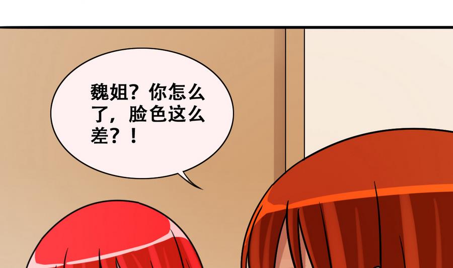 我的影帝大人韩漫全集-第255话 魏倩生病 3无删减无遮挡章节图片 