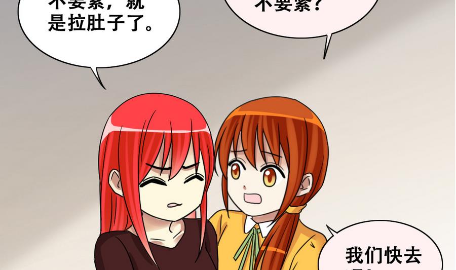 我的影帝大人韩漫全集-第255话 魏倩生病 3无删减无遮挡章节图片 