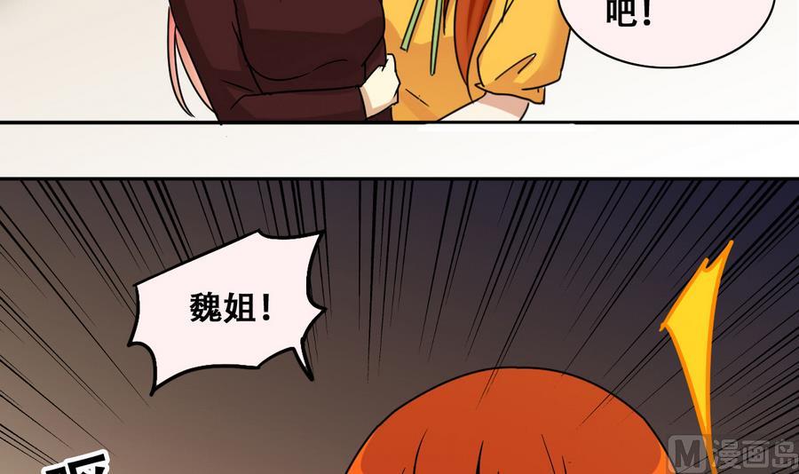 我的影帝大人韩漫全集-第255话 魏倩生病 3无删减无遮挡章节图片 