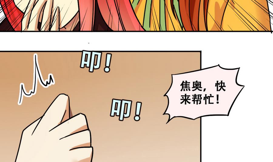 我的影帝大人韩漫全集-第255话 魏倩生病 3无删减无遮挡章节图片 