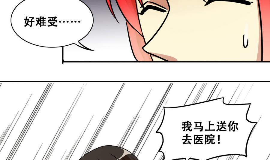 我的影帝大人韩漫全集-第255话 魏倩生病 3无删减无遮挡章节图片 