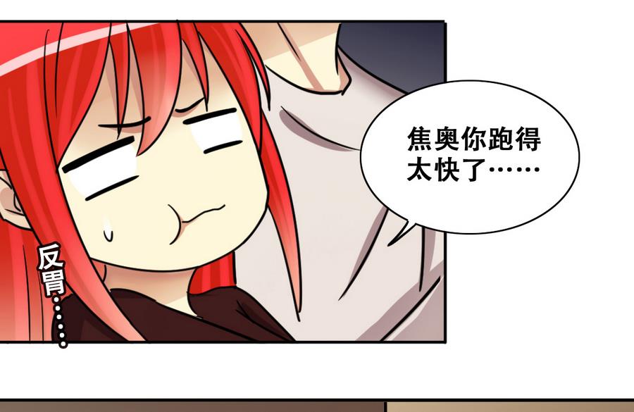 我的影帝大人韩漫全集-第255话 魏倩生病 3无删减无遮挡章节图片 