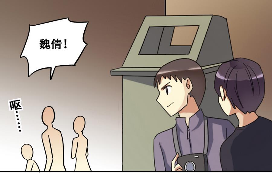 我的影帝大人韩漫全集-第255话 魏倩生病 3无删减无遮挡章节图片 