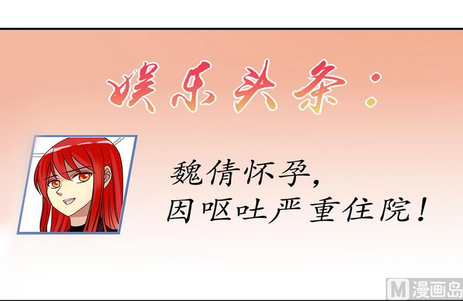 我的影帝大人韩漫全集-第255话 魏倩生病 3无删减无遮挡章节图片 