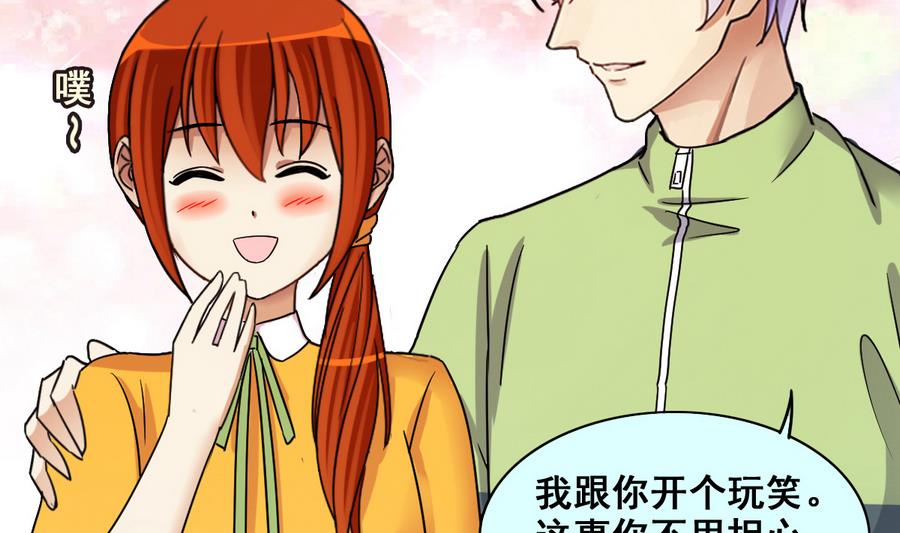 我的影帝大人韩漫全集-第255话 魏倩生病 3无删减无遮挡章节图片 