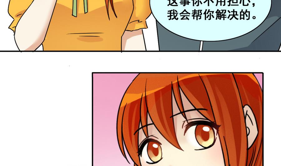我的影帝大人韩漫全集-第255话 魏倩生病 3无删减无遮挡章节图片 