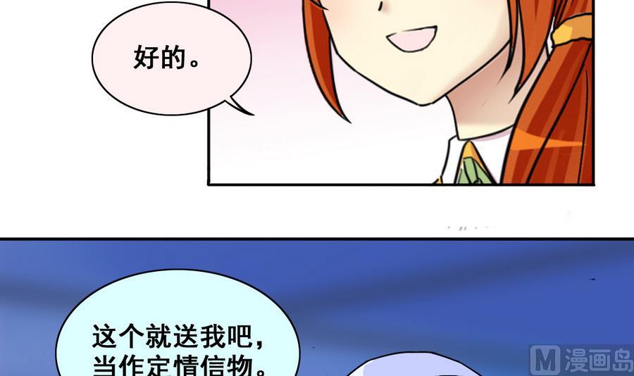 我的影帝大人韩漫全集-第255话 魏倩生病 3无删减无遮挡章节图片 