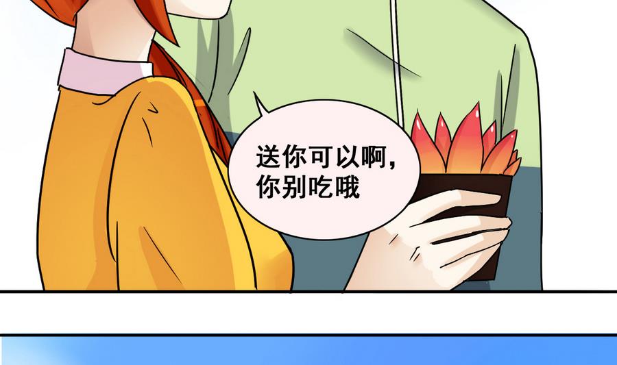 我的影帝大人韩漫全集-第255话 魏倩生病 3无删减无遮挡章节图片 