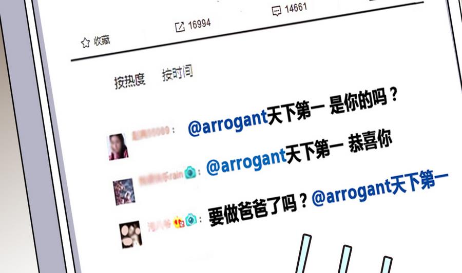 我的影帝大人韩漫全集-第257话 奥焦父母 2无删减无遮挡章节图片 