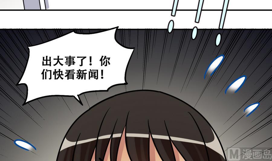 我的影帝大人韩漫全集-第257话 奥焦父母 2无删减无遮挡章节图片 