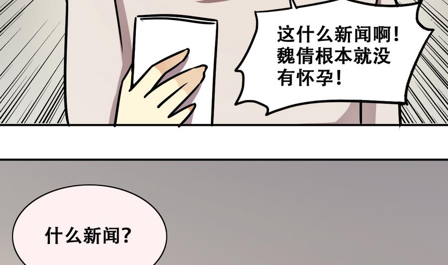 我的影帝大人韩漫全集-第257话 奥焦父母 2无删减无遮挡章节图片 