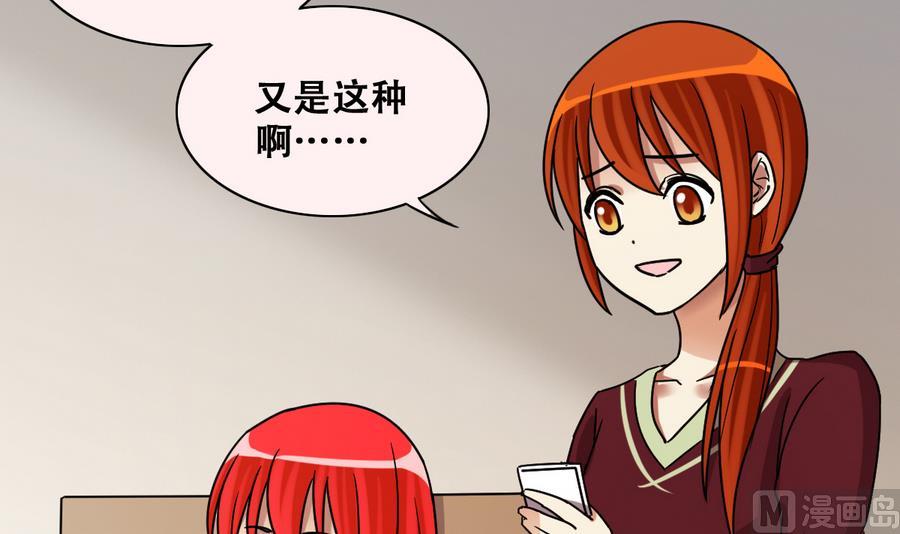我的影帝大人韩漫全集-第257话 奥焦父母 2无删减无遮挡章节图片 