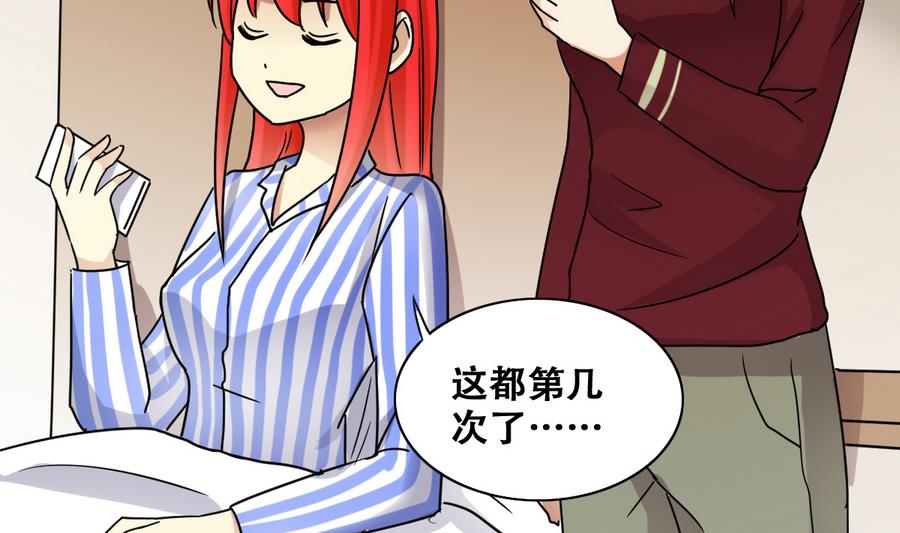 我的影帝大人韩漫全集-第257话 奥焦父母 2无删减无遮挡章节图片 