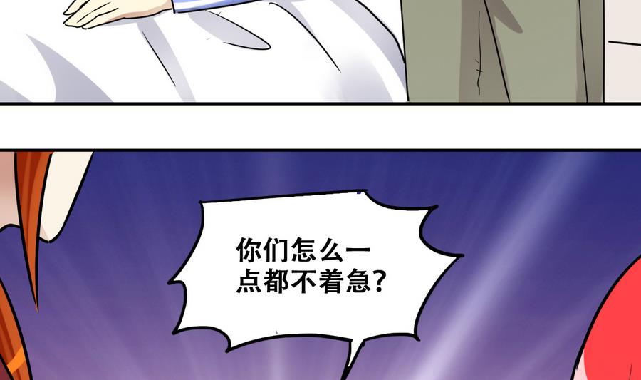 我的影帝大人韩漫全集-第257话 奥焦父母 2无删减无遮挡章节图片 