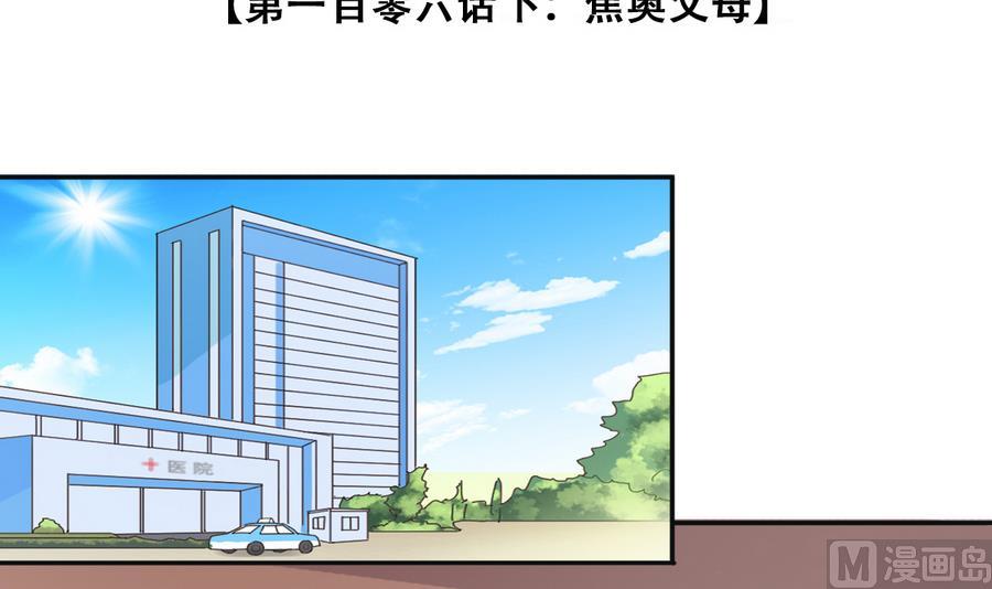 我的影帝大人韩漫全集-第257话 奥焦父母 2无删减无遮挡章节图片 