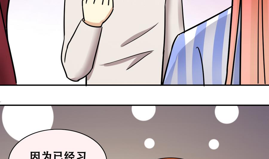 我的影帝大人韩漫全集-第257话 奥焦父母 2无删减无遮挡章节图片 