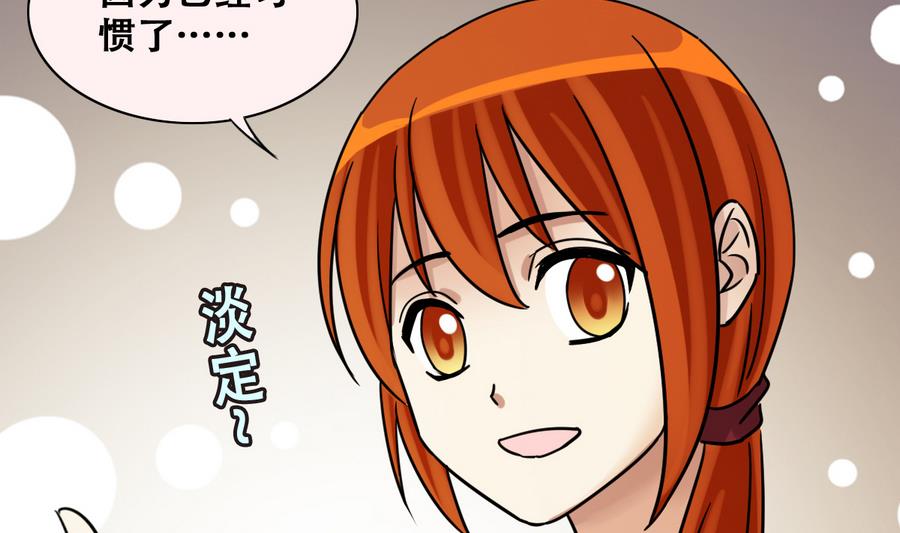 我的影帝大人韩漫全集-第257话 奥焦父母 2无删减无遮挡章节图片 