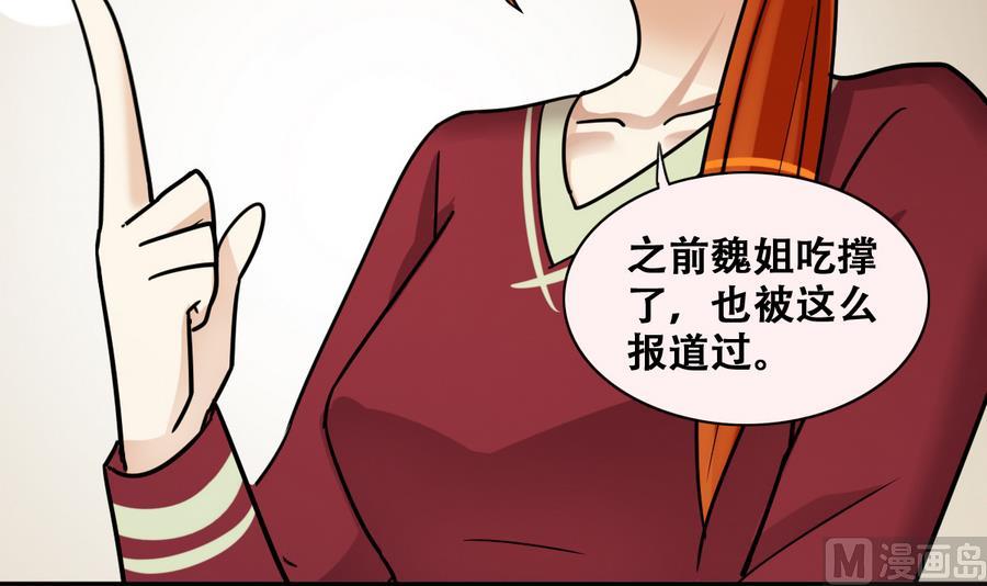 我的影帝大人韩漫全集-第257话 奥焦父母 2无删减无遮挡章节图片 