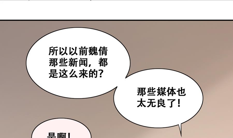 我的影帝大人韩漫全集-第257话 奥焦父母 2无删减无遮挡章节图片 