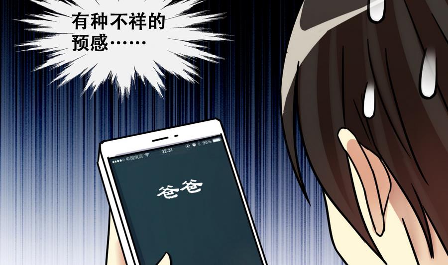我的影帝大人韩漫全集-第257话 奥焦父母 2无删减无遮挡章节图片 