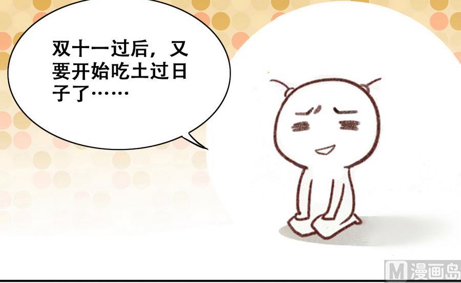 我的影帝大人韩漫全集-第257话 奥焦父母 2无删减无遮挡章节图片 