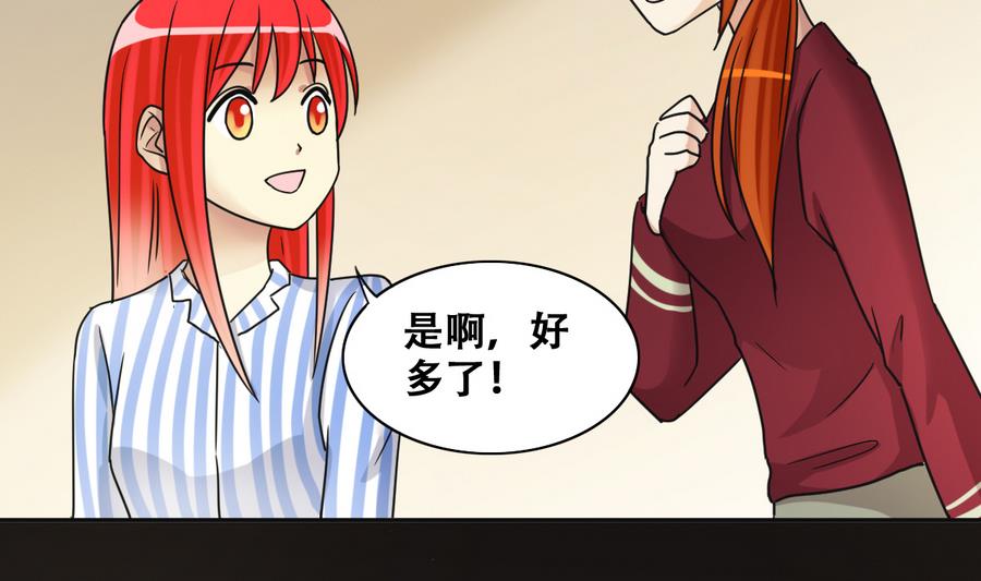 我的影帝大人韩漫全集-第257话 奥焦父母 2无删减无遮挡章节图片 